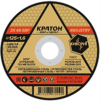 Круг отрезной 125х1,6х22,2 Кратон INDUSTRY (ZK 46 S BF) мет.