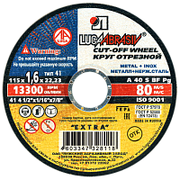 Круг отрезной