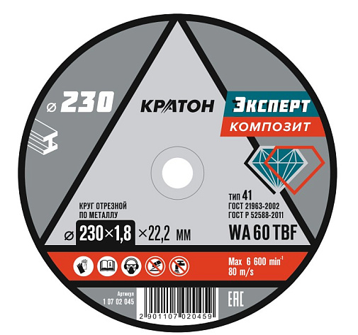 Круг отрезной 230х1,8х22 Кратон Эксперт (WA 60 T BF) мет. (уп.10/50)