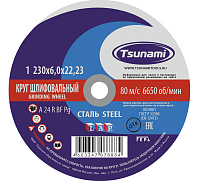 Круг зачистной 230х6х22  A24RBFL TSUNAMI