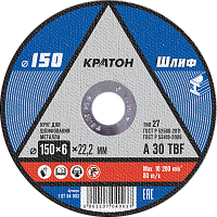 Круг для шлифования A30TBF 150х6,0х22,2 КРАТОН