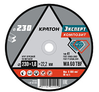 Круг отрезной 230х1,8х22 Кратон Эксперт (WA 60 4TBF (уп.10/100)