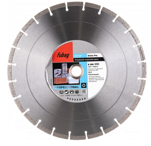 Диск алмазный 350х25,4х2,8мм по бетону сегмент FUBAG Pro