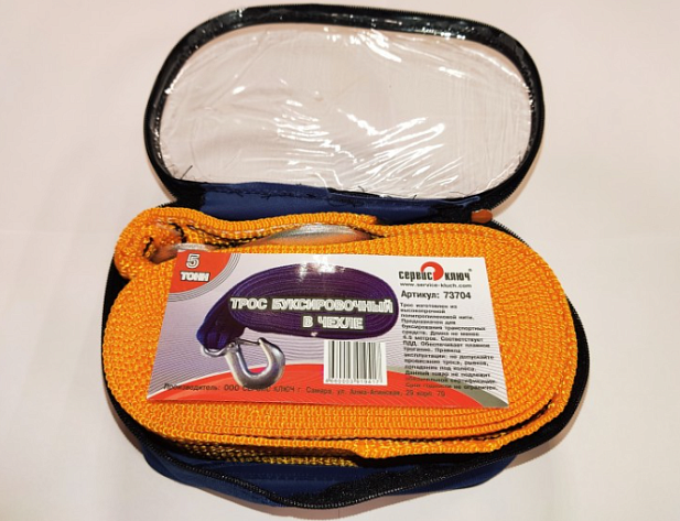 Трос буксировочный  5,0т., 4,5м, 50мм, крюк/крюк Сервис Ключ в чехле