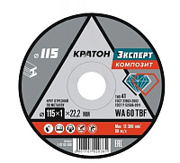 Круг отрезной 115х1,0х22 Кратон Эксперт (WA 60 4TBF (уп.10/100)