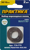 Кольцо переходное 30х16мм ПРАКТИКА 1,5/1,2мм, набор 2шт