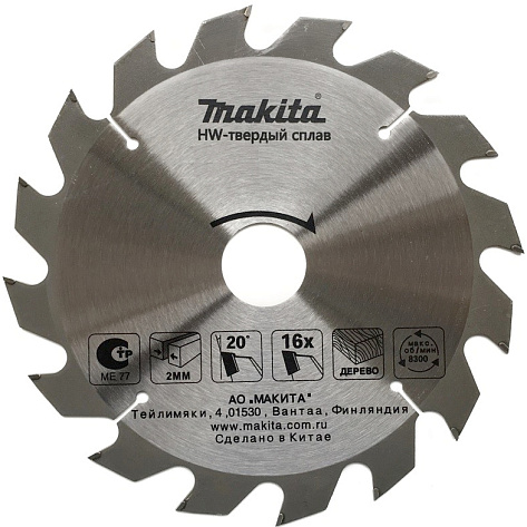Диск по дереву 165х16х20 Makita STANDARD 20°