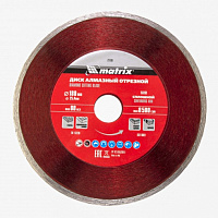 Диск алмазный 180x25,4х2,3мм сплошной мокрый рез MATRIX