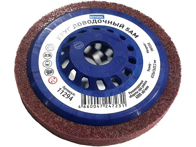 Круг доводочный 125х13х22мм Scotch Brite 5АМ GTOOL