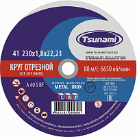 Круг отрезной 230х1,8х22 TSUNAMI  (А 40 R/S BF ) мет.+нержавейка(уп.25/100)