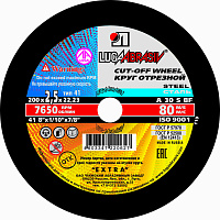 Круг отрезной