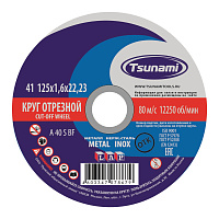 Круг отрезной 125х1,6х22 TSUNAMI  (А 40 S BF ) мет.+нержавейка (уп.25/400)