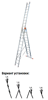 Лестница трехсекционная  5,20м 3 х 8м MONTO TRIBILO (гарантия 5 лет)