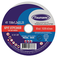 Круг отрезной 150х1,2х22 TSUNAMI  (А 54 S BF ) мет.+нержавейка (уп.25/200)