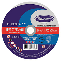 Круг отрезной 180х1,6х22 TSUNAMI  (А 40 S BF ) мет.+нержавейка (уп.25/150)