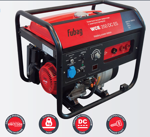 Электростанция сварочная бензиновая     2,5кВт FUBAG WCE 250 DC ES(220V,дв.Fubag GF 459, MMA-5,250А)