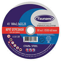 Круг отрезной 180х2,5х22 TSUNAMI  (А 30 R/S BF ) мет. (уп.25/100)