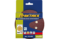 Круг шлифовальный на липкой основе d 125мм з.100 (8отв. 5шт/уп) Практика