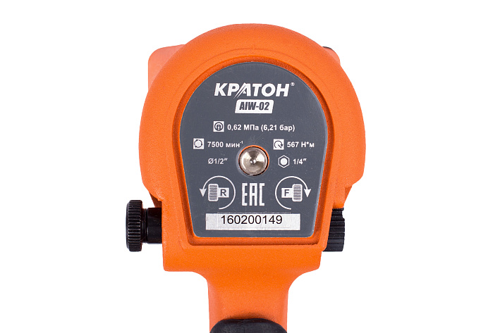 Гайковерт пневматический КРАТОН AIW-02