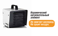 Тепловая пушка Энергопром ТПЭ-3000 МК