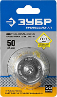 Щетка для дрели чашеобразная d50мм ЗУБР ПРОФЕССИОНАЛ латунь