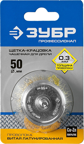 Щетка для дрели чашеобразная d50мм ЗУБР ПРОФЕССИОНАЛ латунь