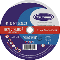 Круг отрезной 230х1,6х22 TSUNAMI  (А 40 R/S BF ) мет.+нержавейка(уп.25/100)