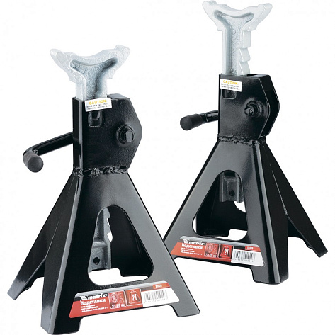 Подставки под автомобиль регулируемые, 2 т, h подъема 275-420 мм, 2 шт.// Matrix	