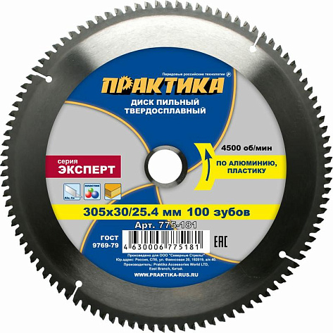 Диск по алюминию 305х100х30/25,4 Практика
