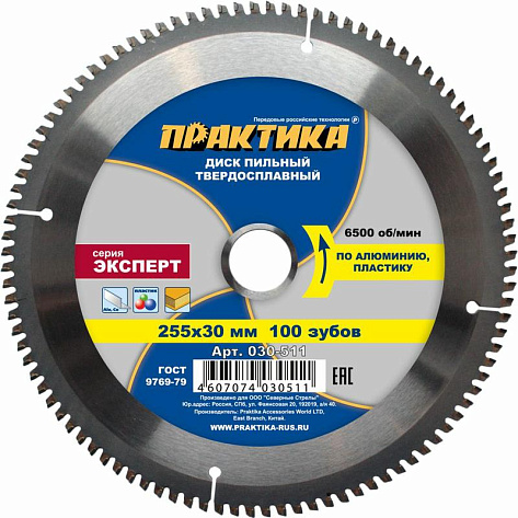 Диск по алюминию 255х100х30 Практика