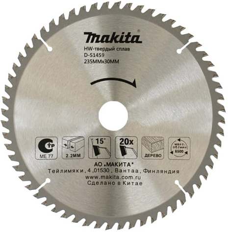 Диск по дереву 235х20х30 Makita STANDARD 15°