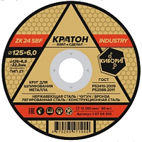 Круг отрезной 125х6,0х22,2 Кратон INDUSTRY (ZK 24 S BF) мет.