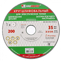 Круг абразивный 1(ПП) 125х16х12,7 63С F60(K,L)