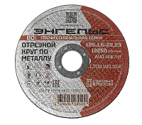Круг отрезной 125х1,6х22 Энгельс мет.