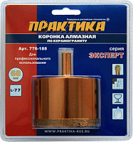 Коронка алмазная d 68мм по керамограниту ПРАКТИКА