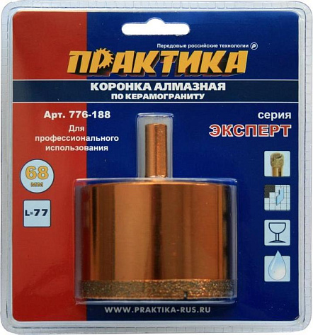 Коронка алмазная d 68мм ПРАКТИКА керамогранит