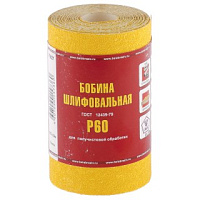 Шлиф-шкурка на бумажной основе LP41C 25H (P60) 100ммх5м