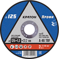 Круг для резки мет. A46TBF 125*1,2*22,2 Кратон