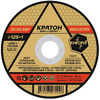 Круг отрезной 115х1,0х22,2 Кратон INDUSTRY ZK54SBF (A 46 T BF) мет. (уп.10/100)